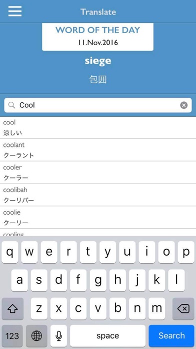 How to cancel & delete Dictionary Nihon from iphone & ipad 1