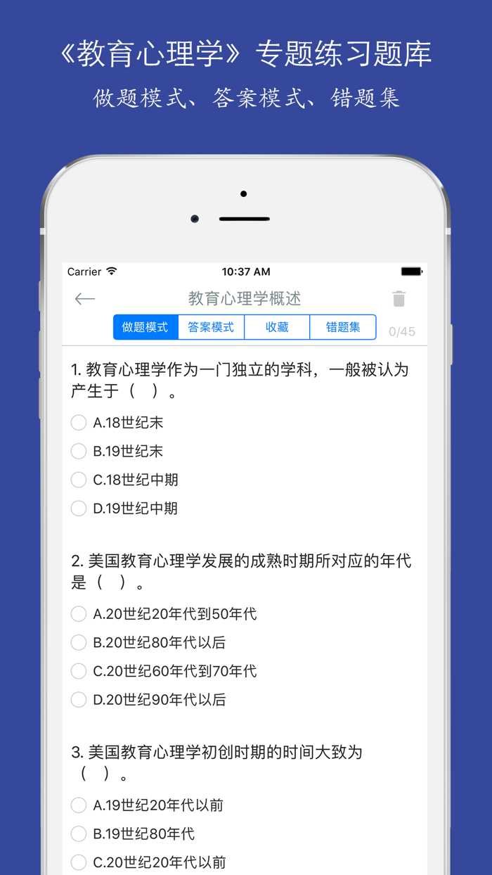 教育心理学考试题库2017教师招聘考试及教师资格证考试