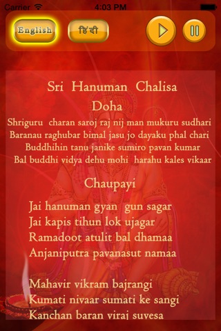 Hanuman Chalisa: Jai Shri Hanuman screenshot 3