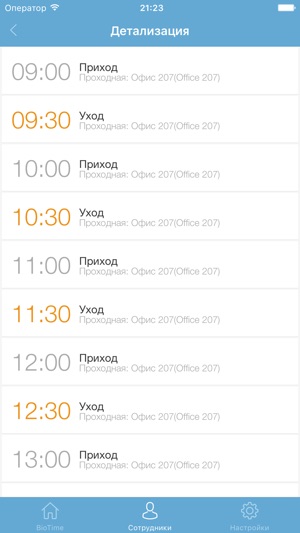 BioTime, учет рабочего времени(圖2)-速報App