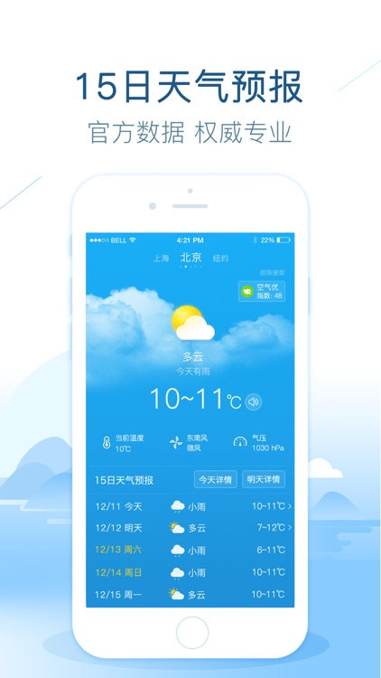 天气预报-实时天气,温度,风向查询