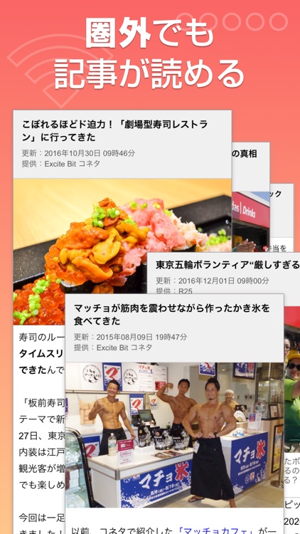 話題のニュース速報や新聞・雑誌も無料で読み放題/エキサイトニュース screenshot-0