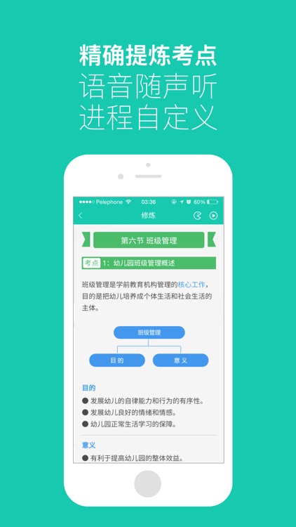 自考君——高等教育自考学习与测量