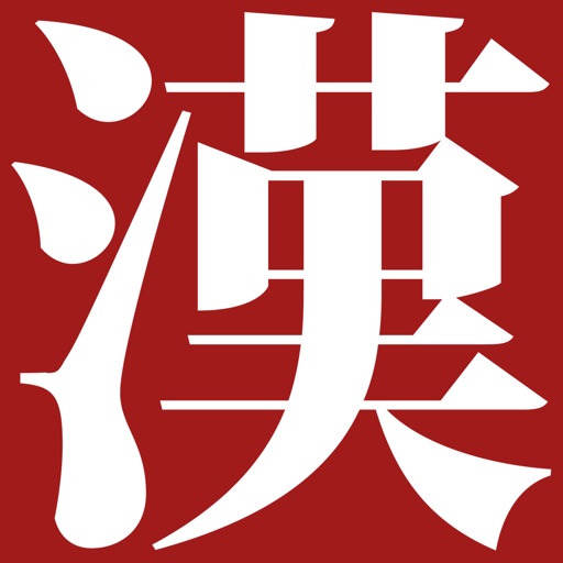 The Kodansha Kanji Learner's Dictionary: Revised