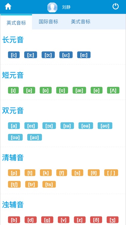 校园智慧英语 screenshot-4