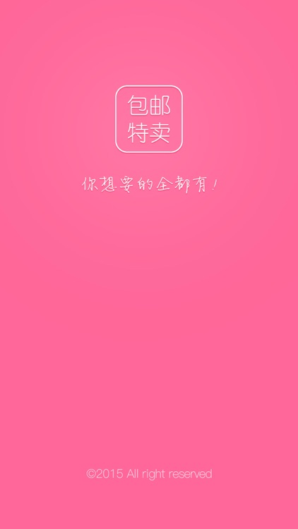 包邮特卖-9块9包邮的创意礼物必备神器! screenshot-4