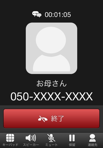 LaLa Call～050通話アプリ screenshot 2