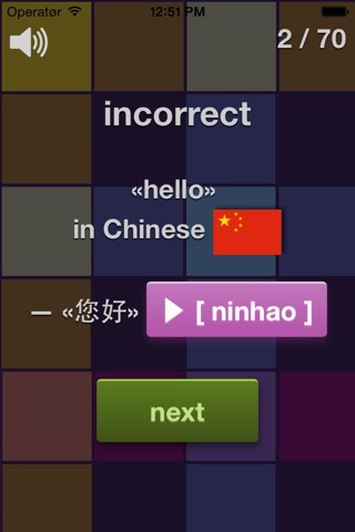 Learn to speak foreign words in many languages screenshot 4