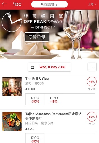 DiningCity - Restaurant guide screenshot 4