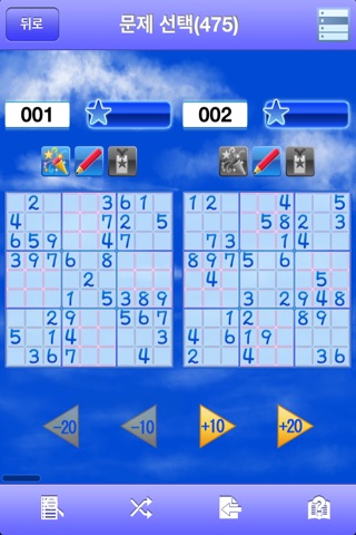 NumberPlaceFree screenshot 2