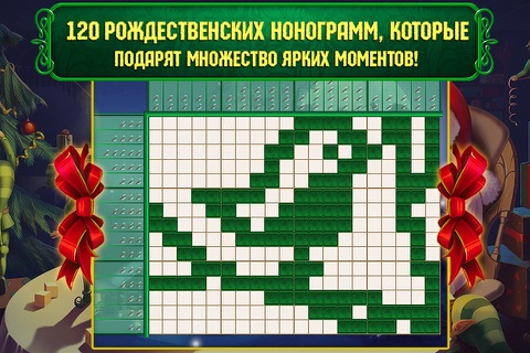 Santa's Toy Factory Nonograms HD screenshot 3