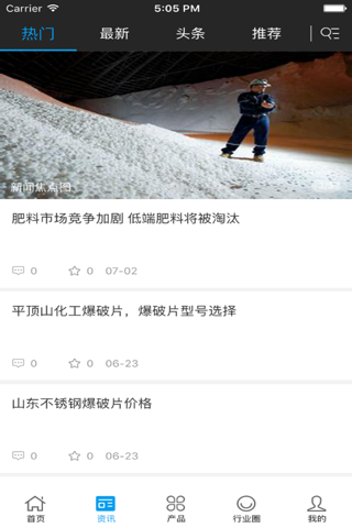 中国钾肥网 screenshot 3