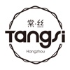 棠丝Tangsi