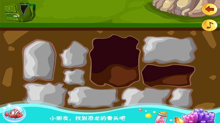 大头儿子恐龙欢乐谷 儿童游戏 screenshot-3