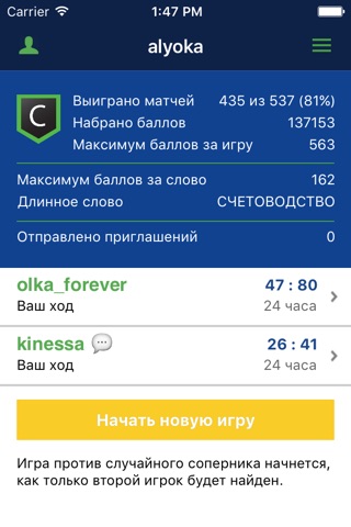 СлоWARь screenshot 2