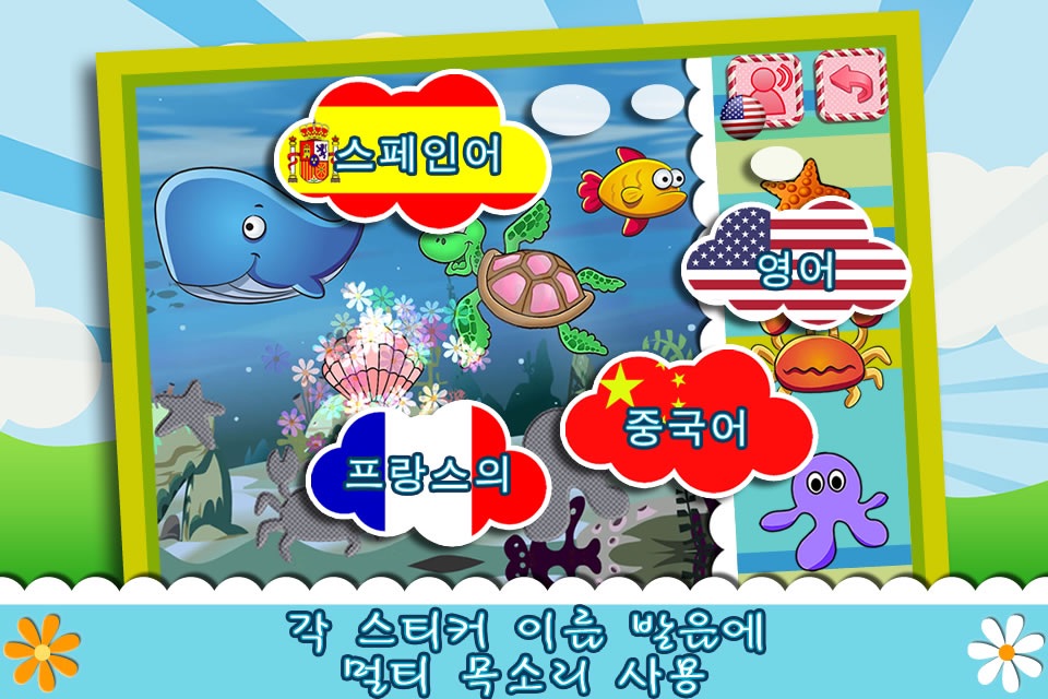 Sticker Puzzle - Learn English & Spanish for Kids screenshot 2