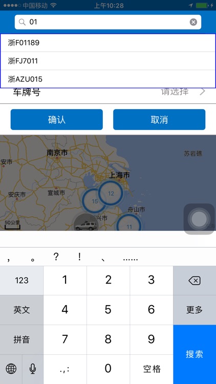 联运环境 screenshot-4