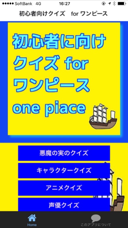 初心者向けクイズ For ワンピース By Yoshiko Sakamoto