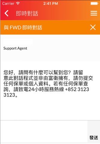 eServices HK screenshot 2