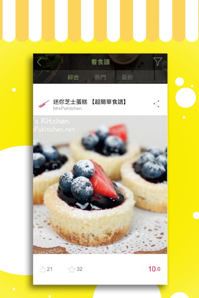 Cook1Cook - 食譜新體驗，你的美食煮場！ screenshot 4