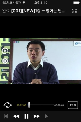 시원스쿨 - Siwonschool screenshot 3