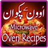 Oven Recipes in Urdu