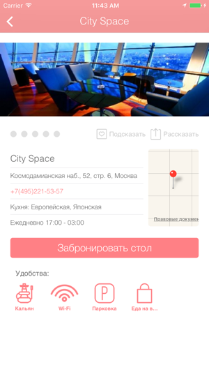 Book and Eat - поиск ресторанов рядом(圖4)-速報App