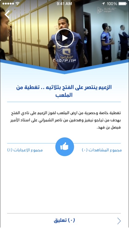 Al Hilal FC – Official App