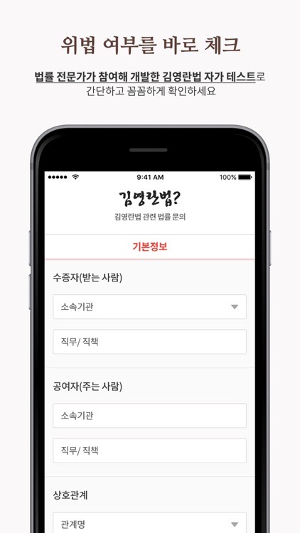 이구구(299): 김영란법 해결책 1인당 29,900원 screenshot-4