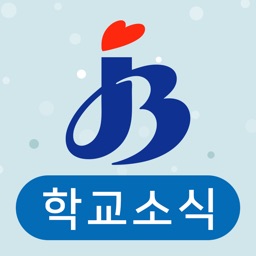 전북학교소식