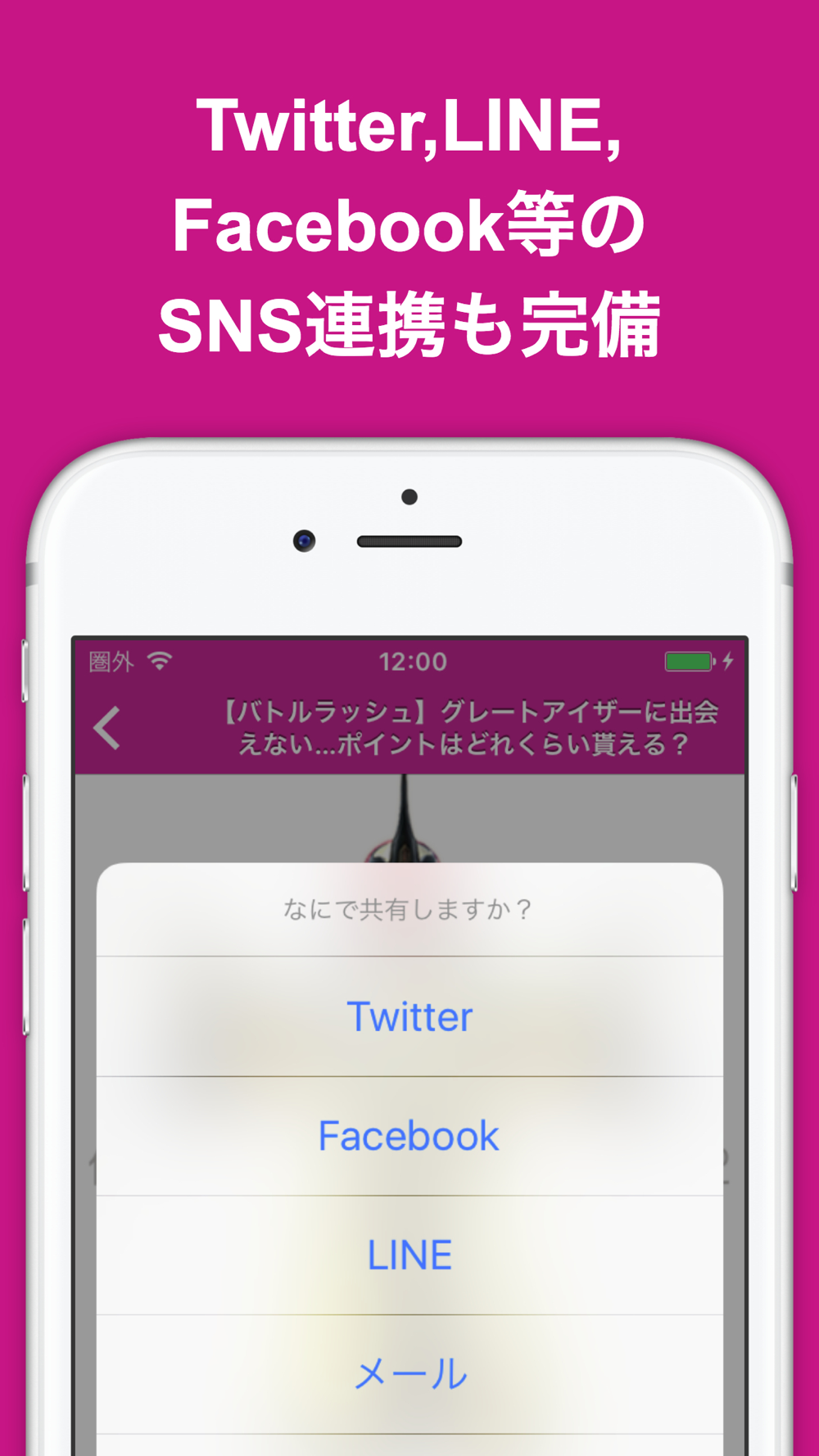 攻略ブログまとめニュース速報 For 仮面ライダーバトルラッシュ Free Download App For Iphone Steprimo Com