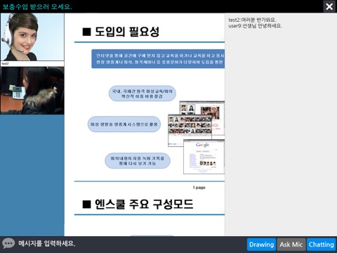 나라소프트 스마트캠퍼스 screenshot 3