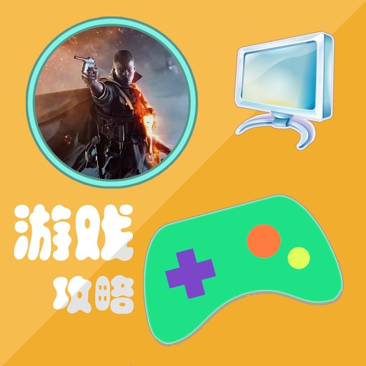 攻略For战地1 icon