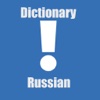 App Dict: English to Russian Dictionary
