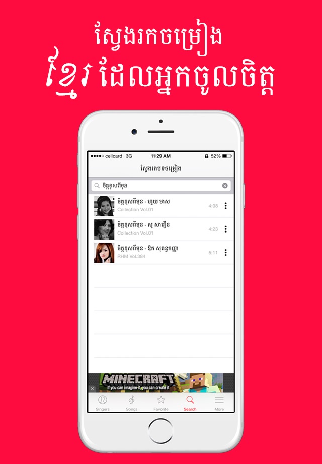 Khmer Song Pro screenshot 4