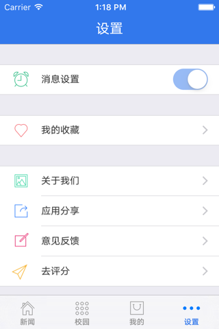 湖南中医大 screenshot 3