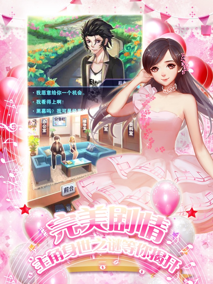 超级经纪人-升级版明星养成模拟经营游戏