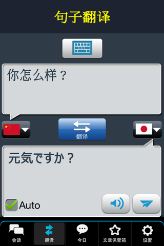 RightNow Chinese Conversation screenshot 3