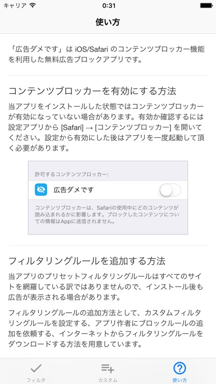 広告ダメです