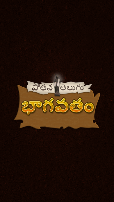 How to cancel & delete Telugu Bhagavatam from iphone & ipad 1