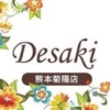 DESAKI熊本菊陽店