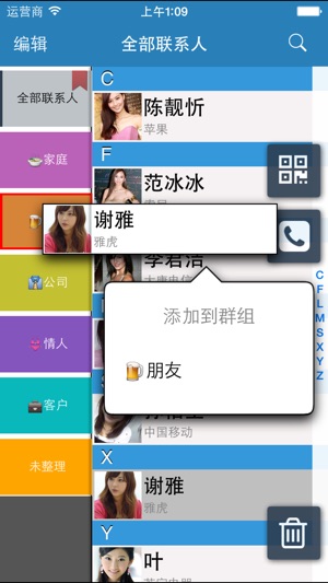 GContact Lite(圖1)-速報App