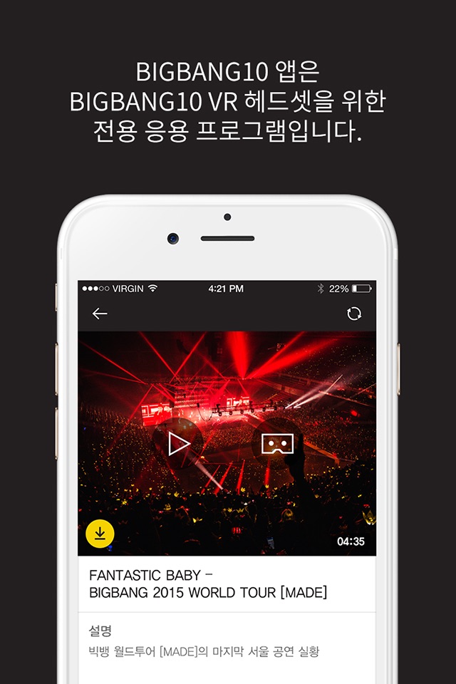 BIGBANG10 Lite - VR Cardboard screenshot 3