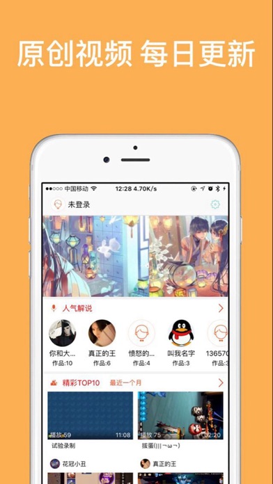 大神TV for 阴阳师 原创视频站 screenshot 2