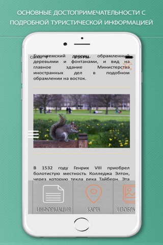London Travel Guide . screenshot 3