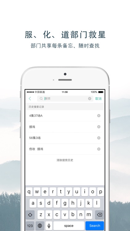 南竹通告单Pro screenshot-3