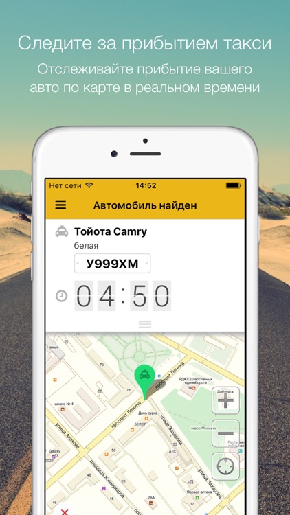 Такси Россия Нальчик screenshot-3