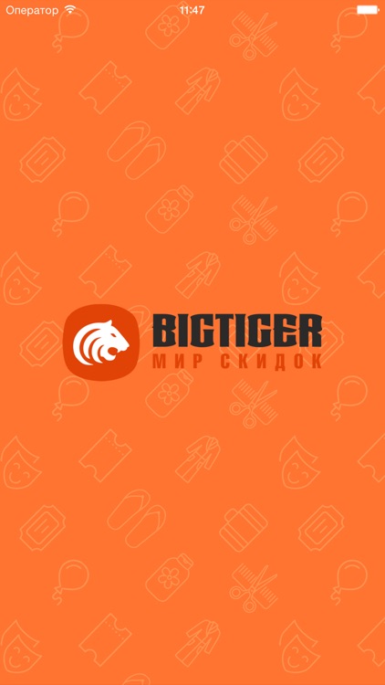 Bigtiger