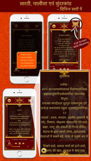 Hanuman Chalisa,Sunderkand in Hindi-Meaning pro(圖2)-速報App