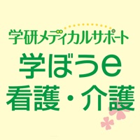 学ぼうe看護・介護